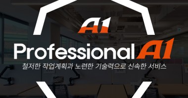 에이원 기업이전