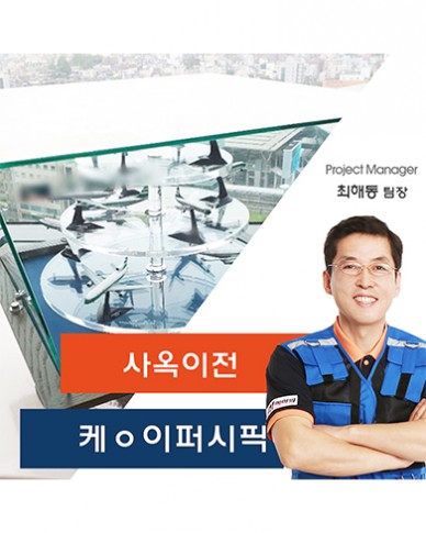 케ㅇ이퍼시픽 사무실 이전