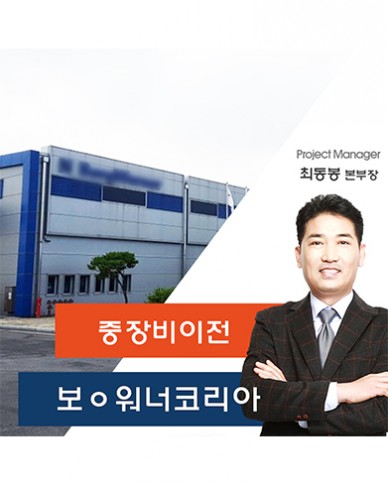 OO워너 장비 이전 스토리